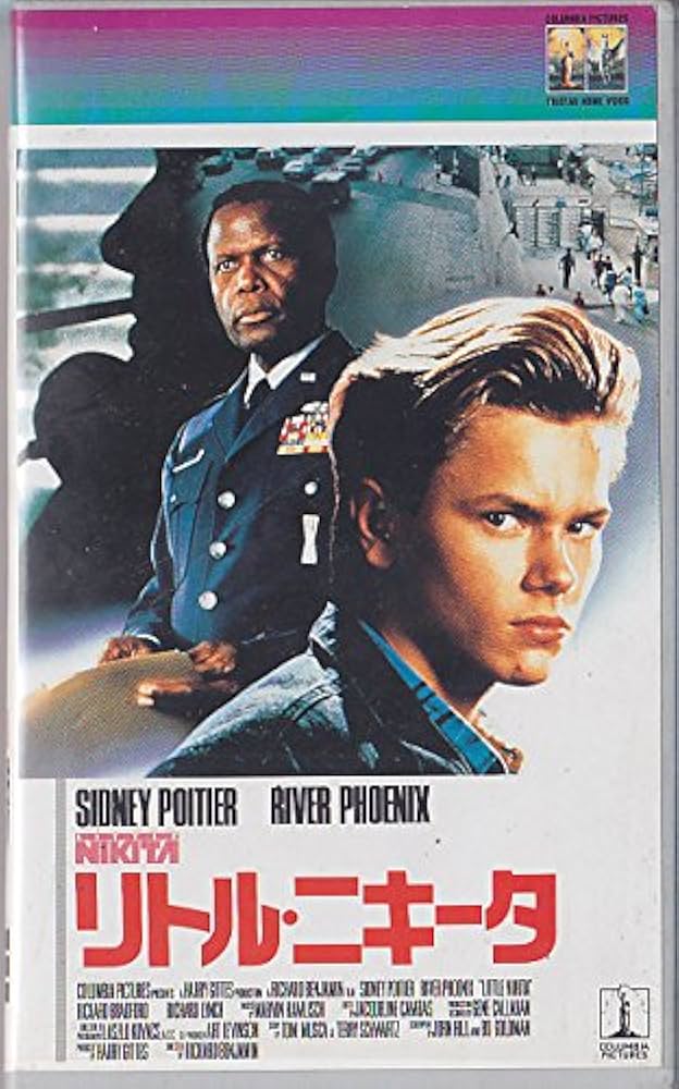 Amazon.co.jp: リトル・ニキータ [VHS] : リバー・フェニックス